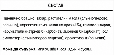 Списък със състав