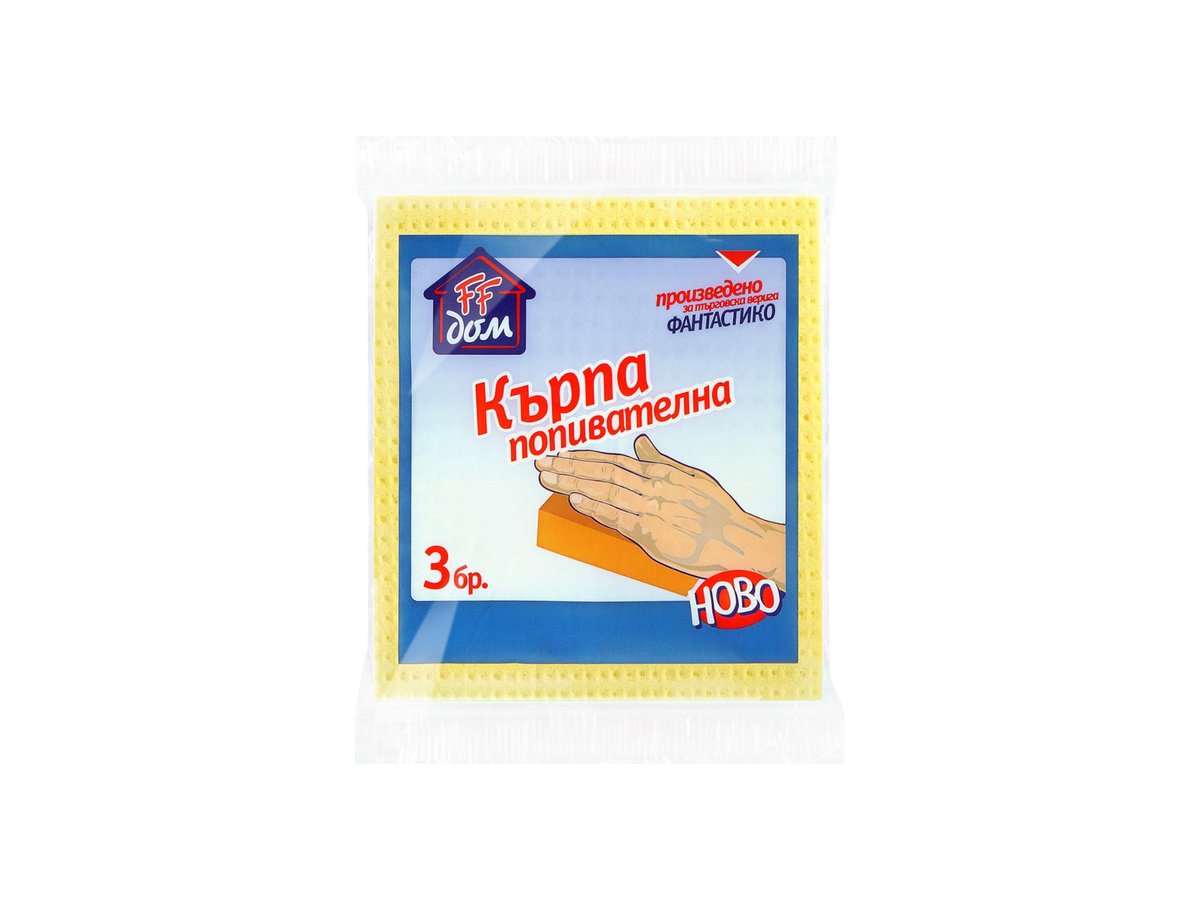 Кърпа Попивателна Ff Дом 3бр