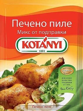 Микс за печено пиле 30гр. KOTANYI - Kotanyi