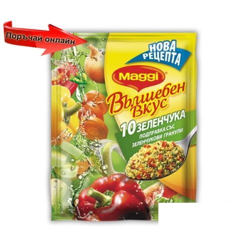 Подправка 10 зеленчука Maggi Вълшебен вкус 20гр.