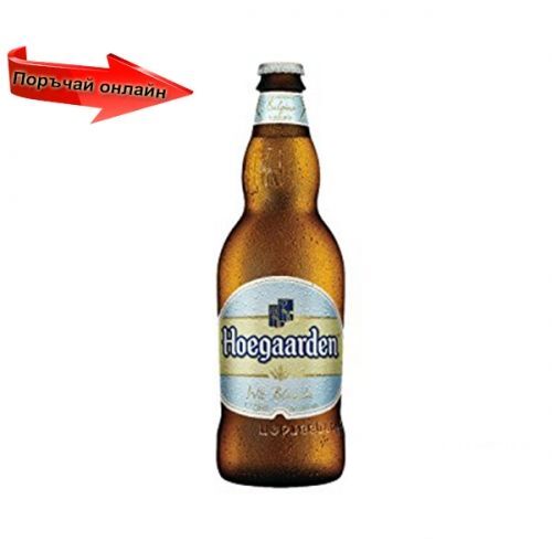 Бира Hoegaarden 330мл.
