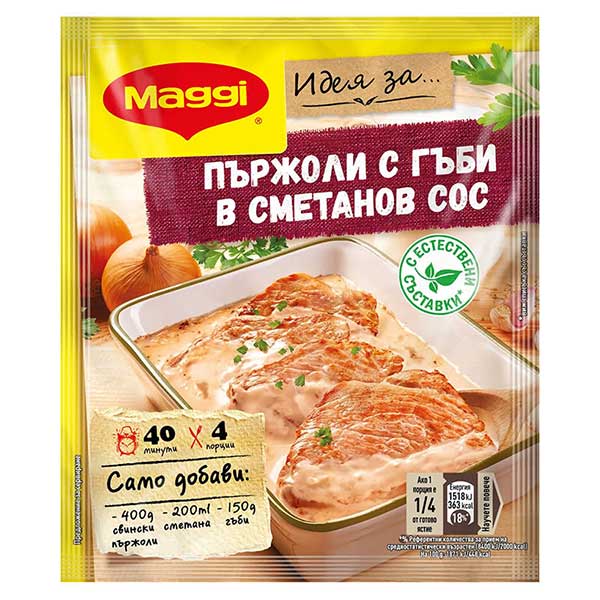Maggi фикс за пържоли с гъби в сметанов сос 42гр.