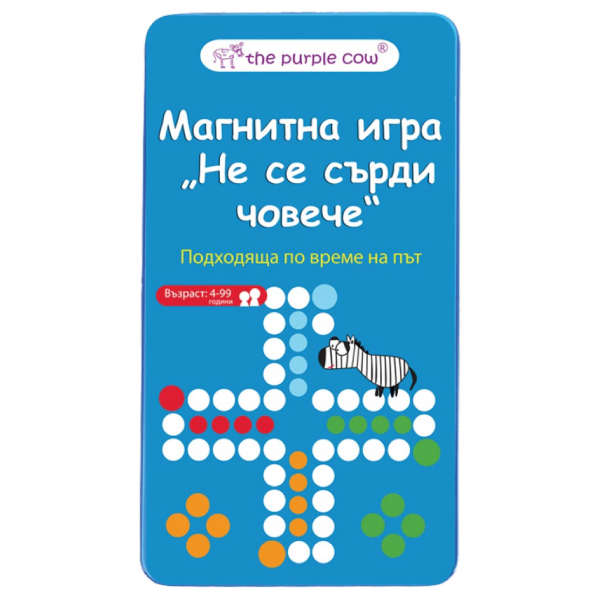 Игра Не се сърди човече магнитна The Purple cow
