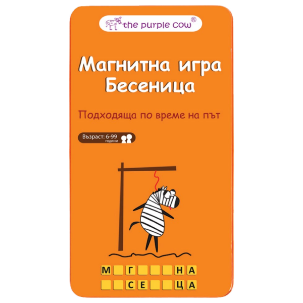 Игра Бесеница магнитна The Purple cow