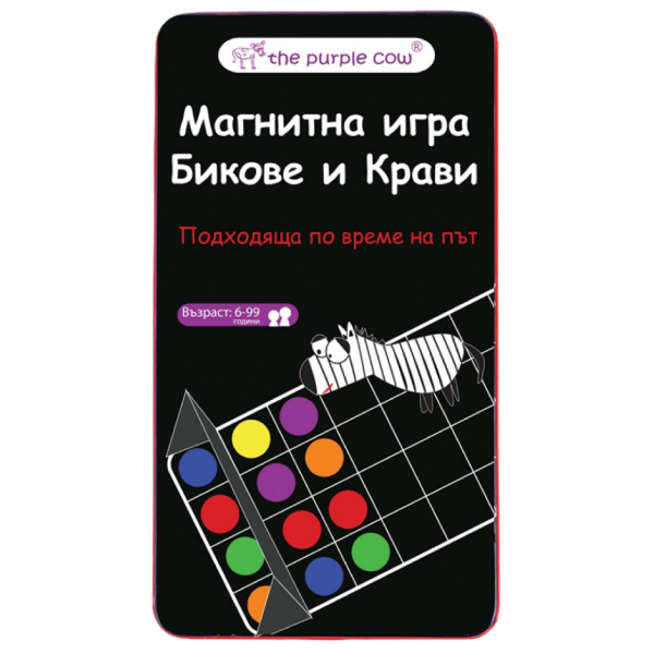 Игра Бикове и Крави магнитна The Purple cow