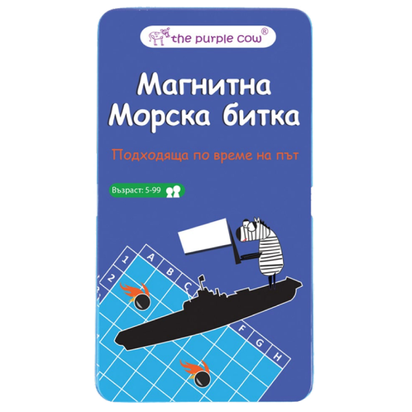 Игра Морска битка магнитна The Purple cow