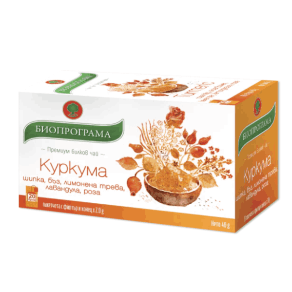 Чай Куркума Биопрограма 20бр.