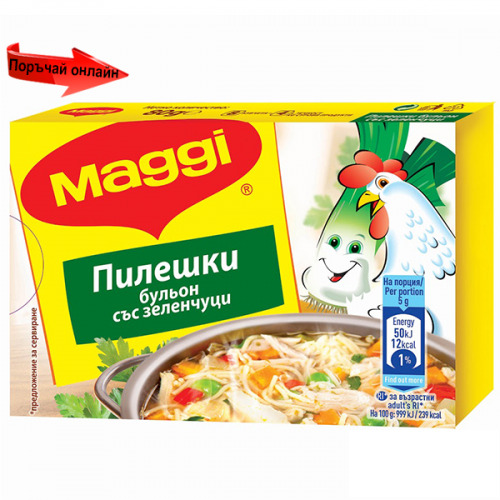 Бульон Пиле със зеленчуци Maggi 8куб.