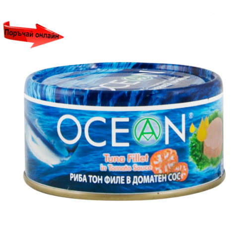 Риба тон Ocean филе в доматен сос 185гр. - Ocean