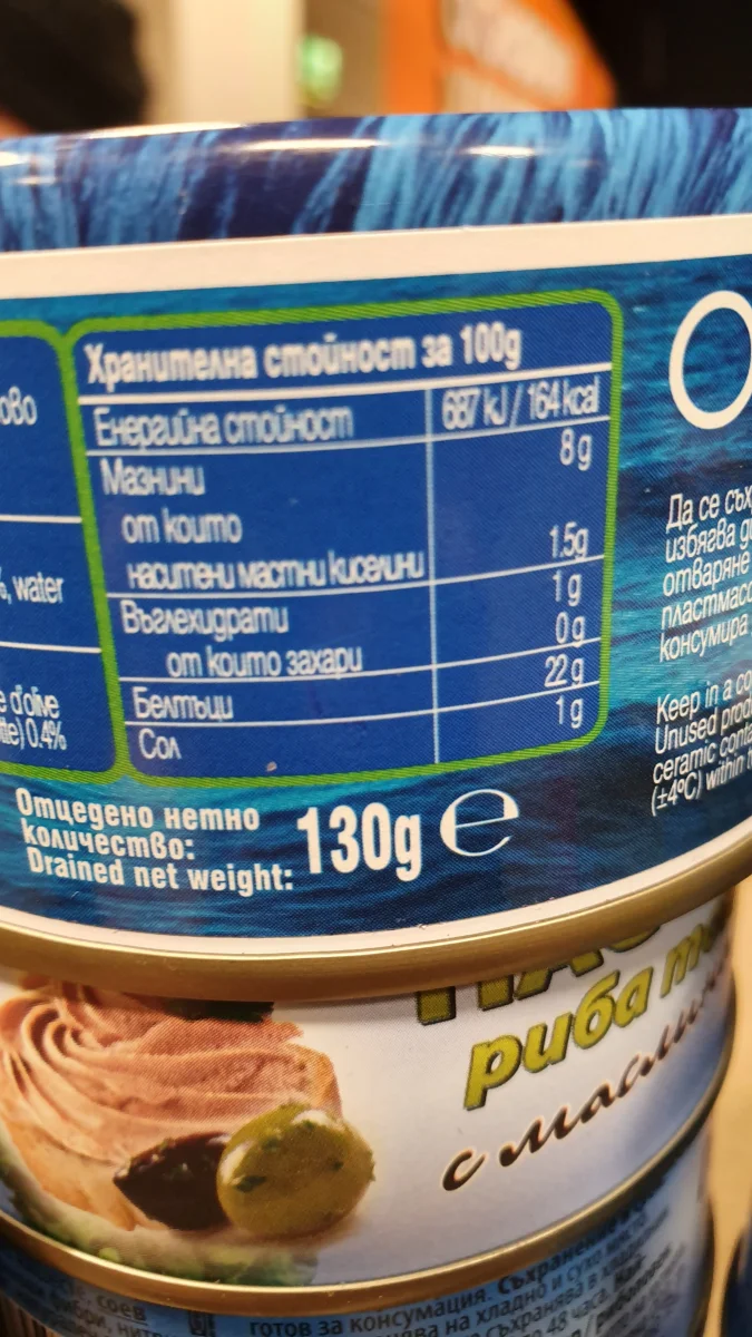 Риба тон филе в маслиново масло - Ocean