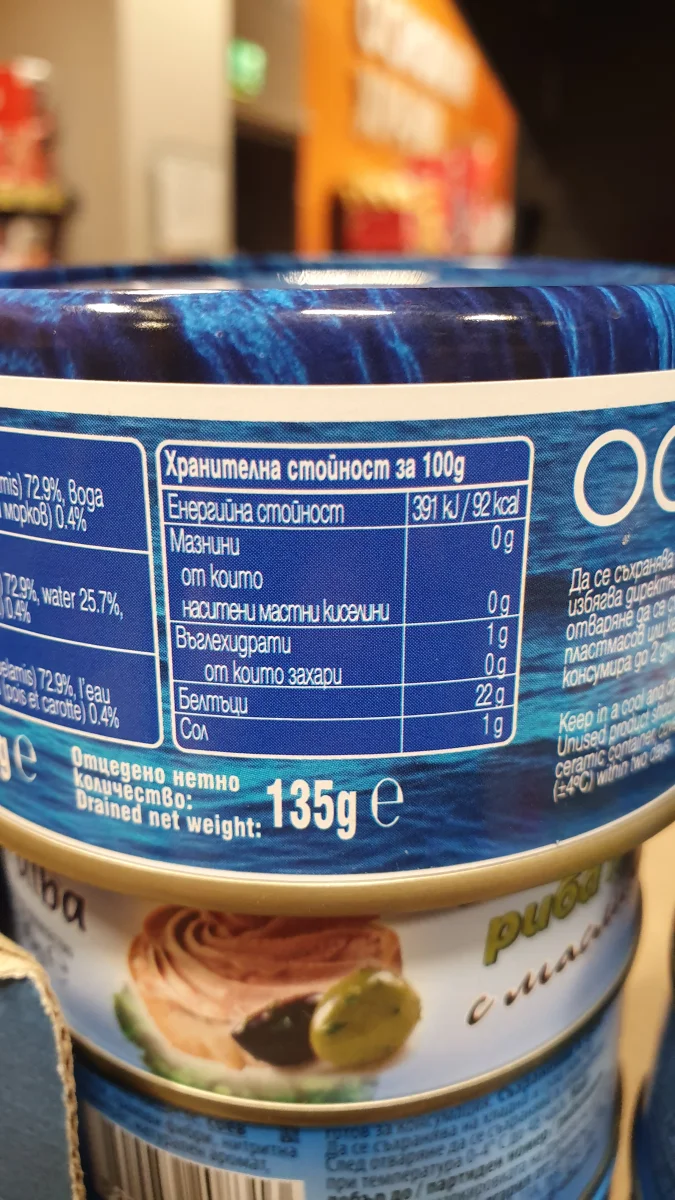 Риба тон филе в собствен сос - Ocean