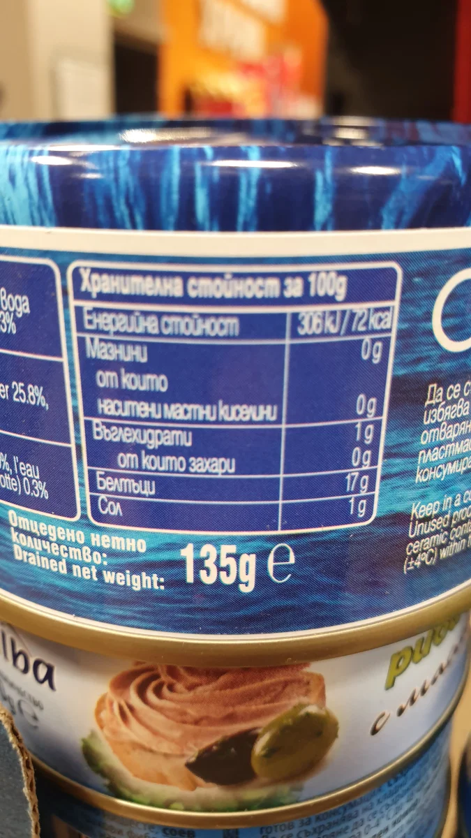 Риба тон - парченца филе в собствен сос - Ocean