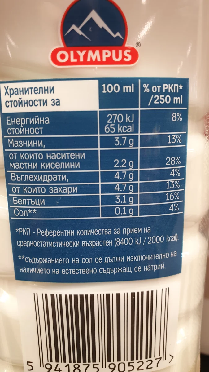 Прясно краве мляко 3,7% - Olympus