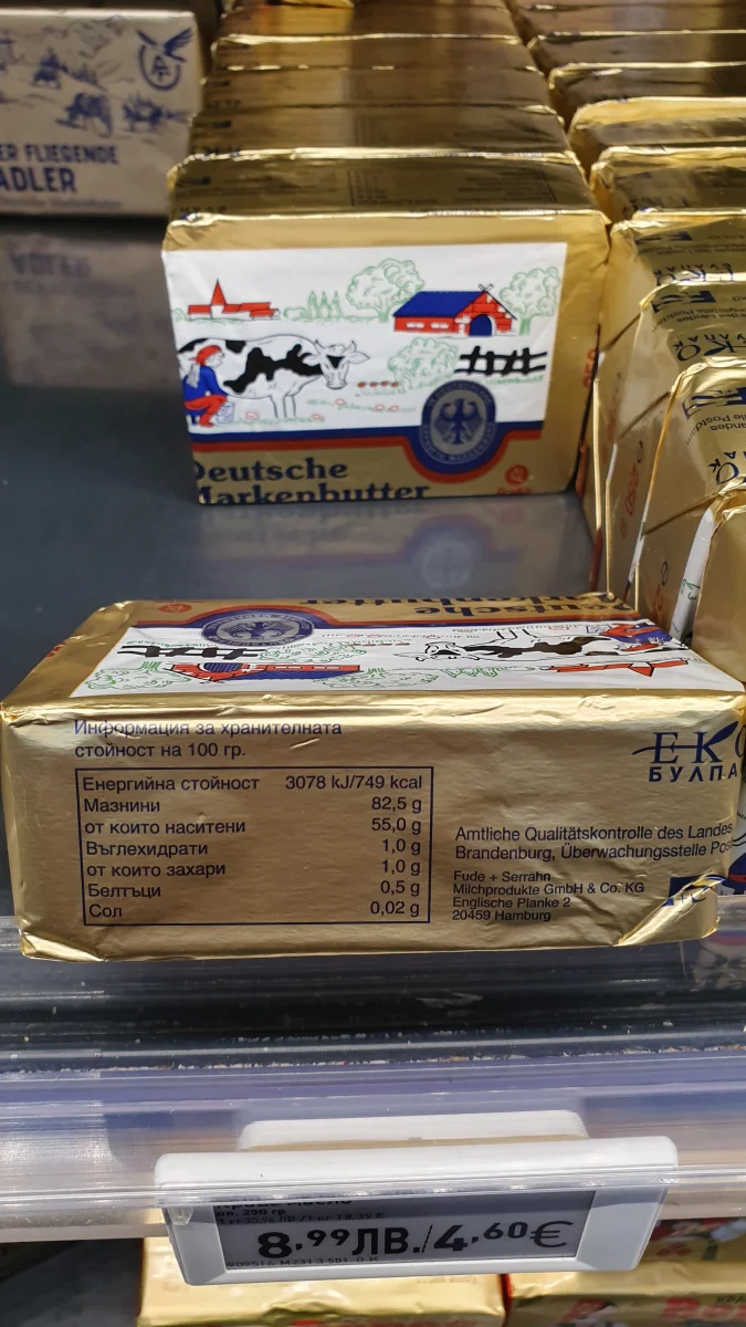 Краве масло Deutsche Markenbutter 82% - Rostar Bg