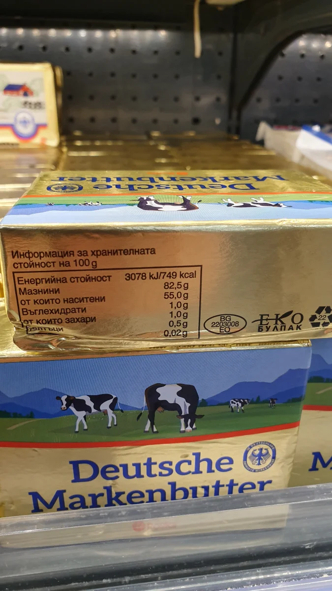 Deutsche Markenbutter масло - Rostar Bg