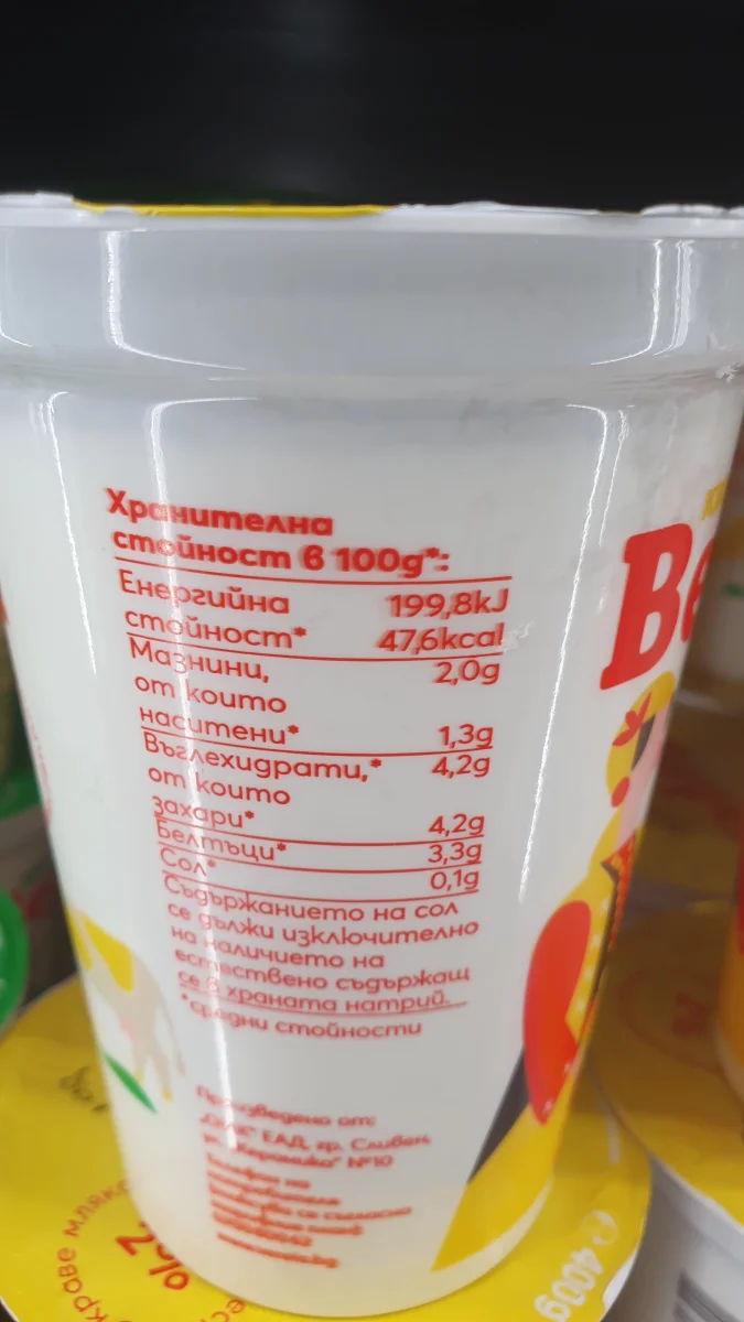 Кисело мляко Верея 2% - Верея