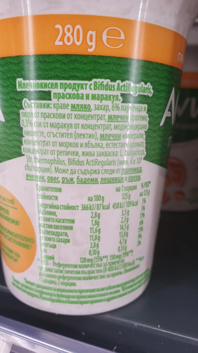 Активия праскова и маракуя - Danone