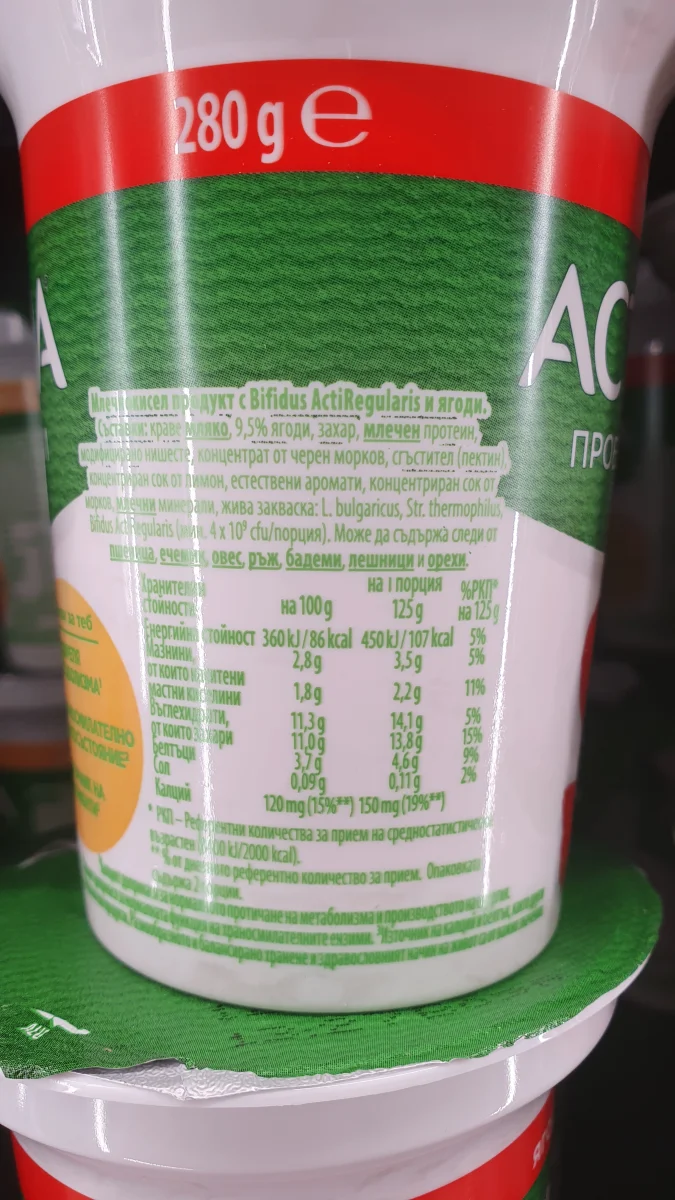 Activia ягода мляко - Danone