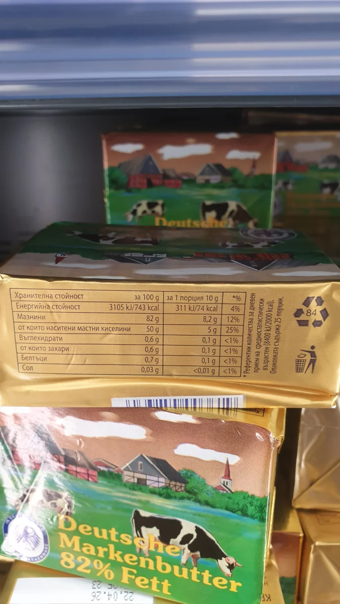 Deutsche Markenbutter Краве масло 82% fett