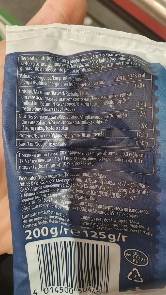 Mozzarella Cheese моцарела - Zott