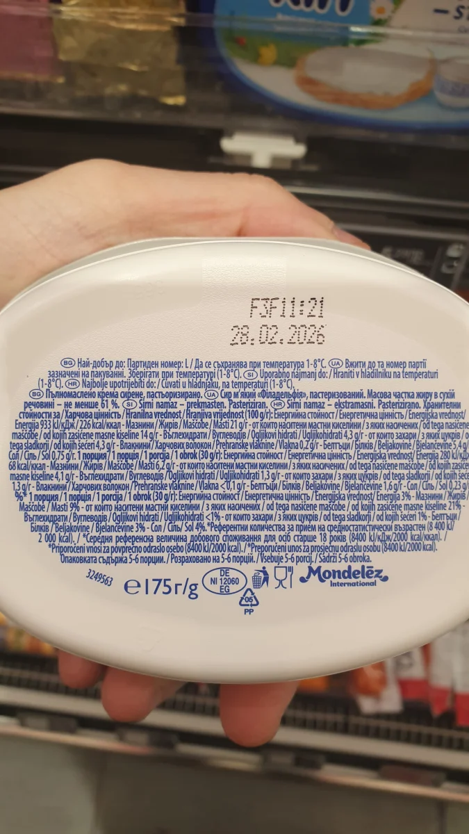 Крема сирене - Philadelphia