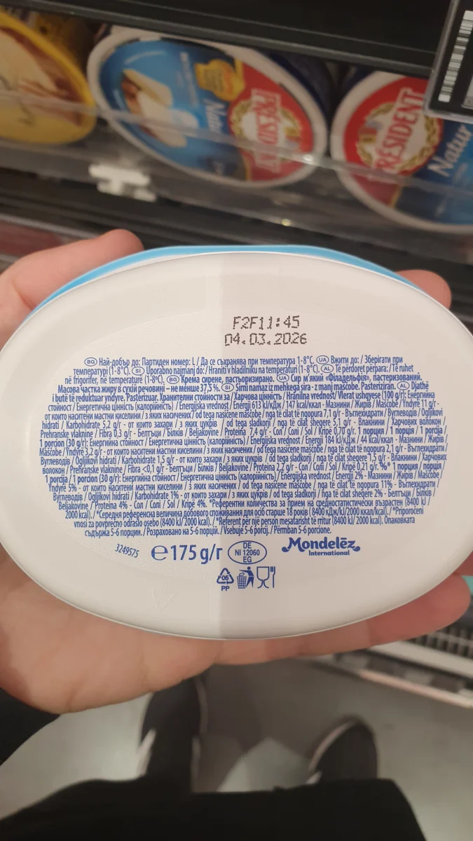 Крема сирене light - Philadelphia