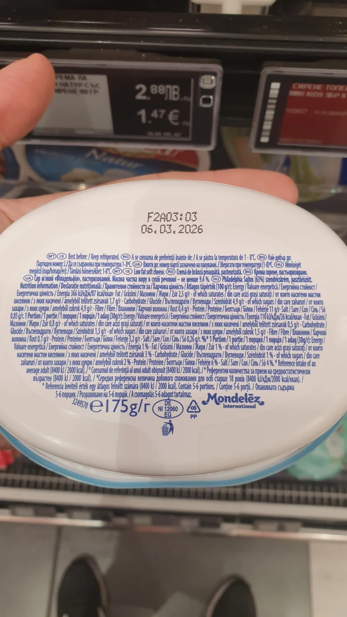 Крема сирене с протеин - Philadelphia