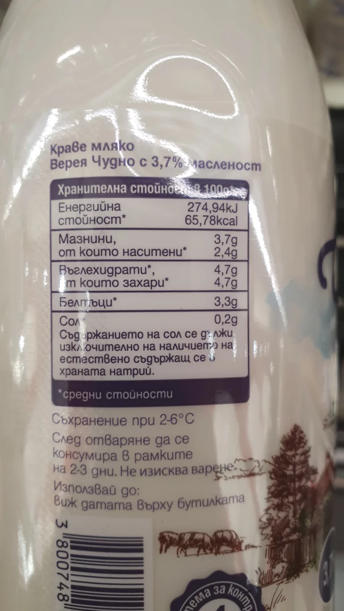 Чудно Прясно мляко 3.7% - Верея