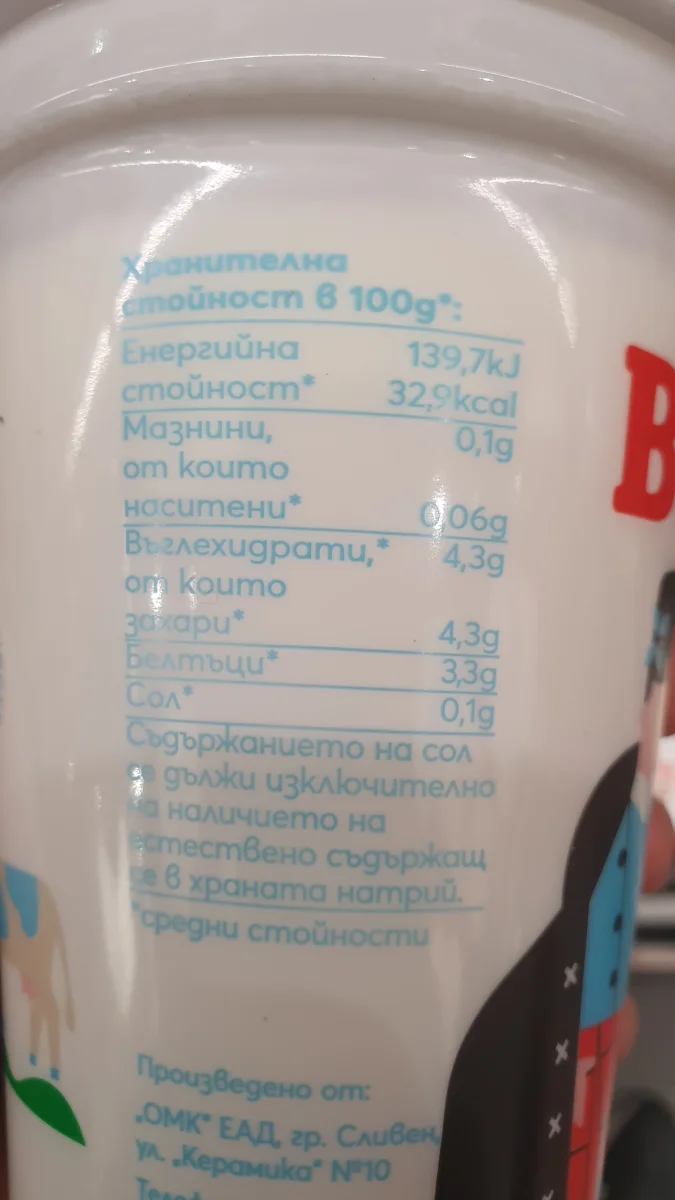 Кисело краве мляко 0.1% - Верея