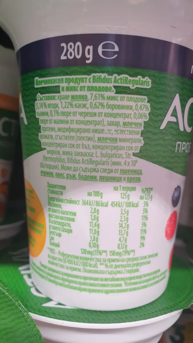 Activia горски плодове - Danone