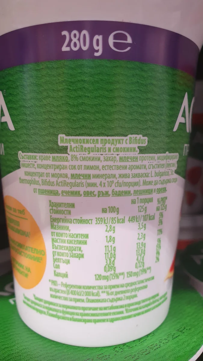 Активиа смокиня - Danone