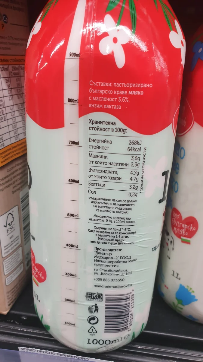 Прясно Мляко 3,6% без лактоза - Димитър Маджаров