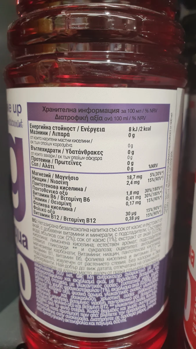 Витаминова вода с магнезий - Vitamin aqua