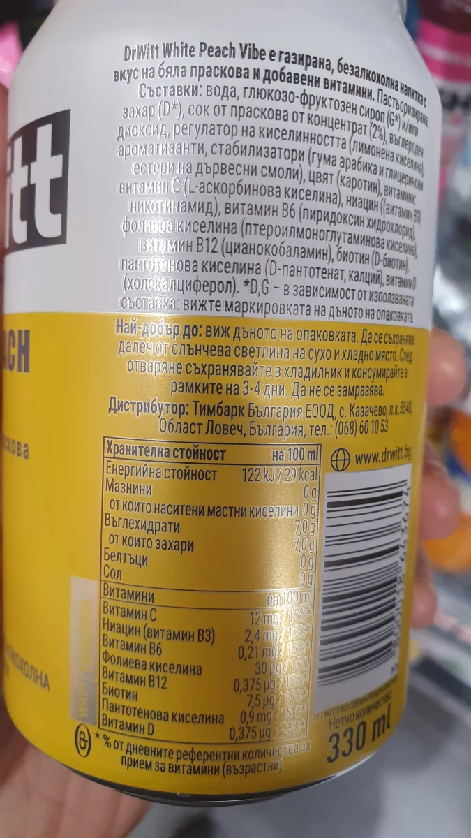 DrWitt White Peach - DrWitt White Peach