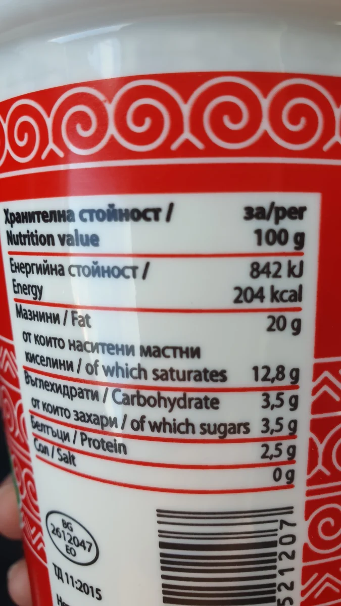 Заквасена сметана 20% - Саяна