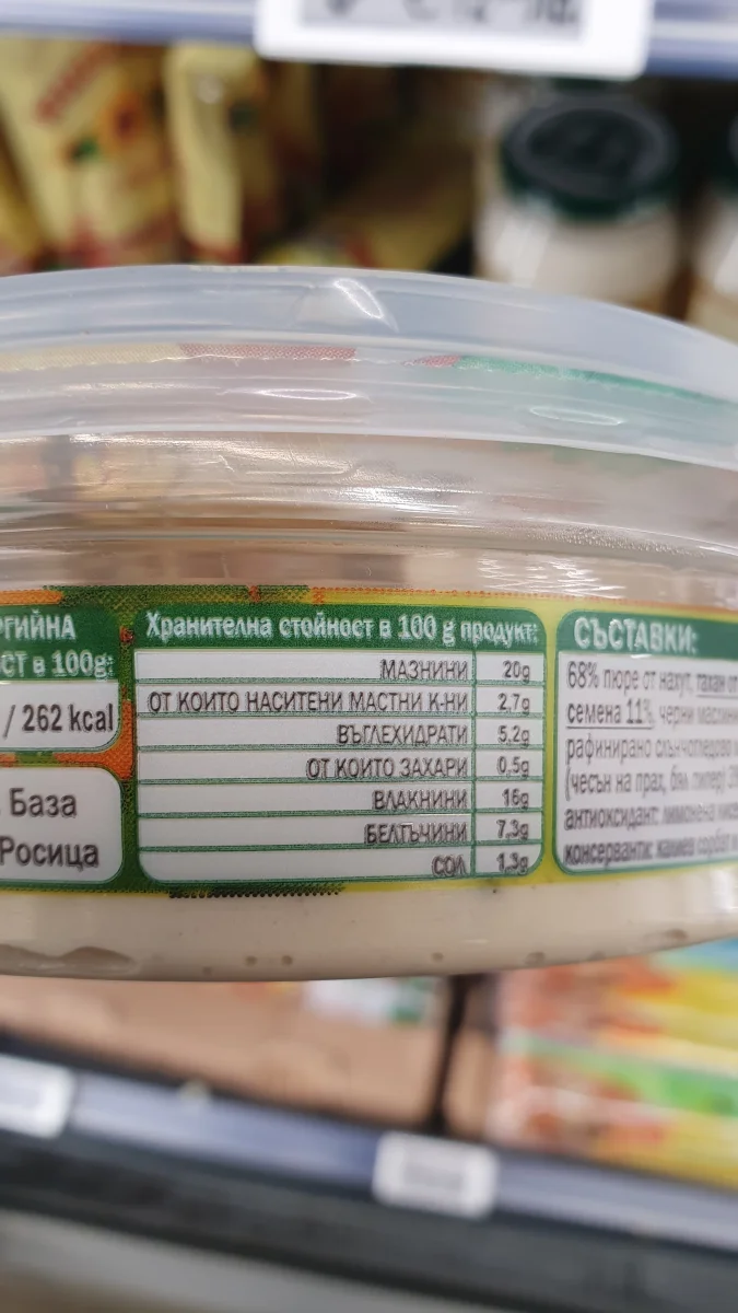 Хумус маслина - Vernada