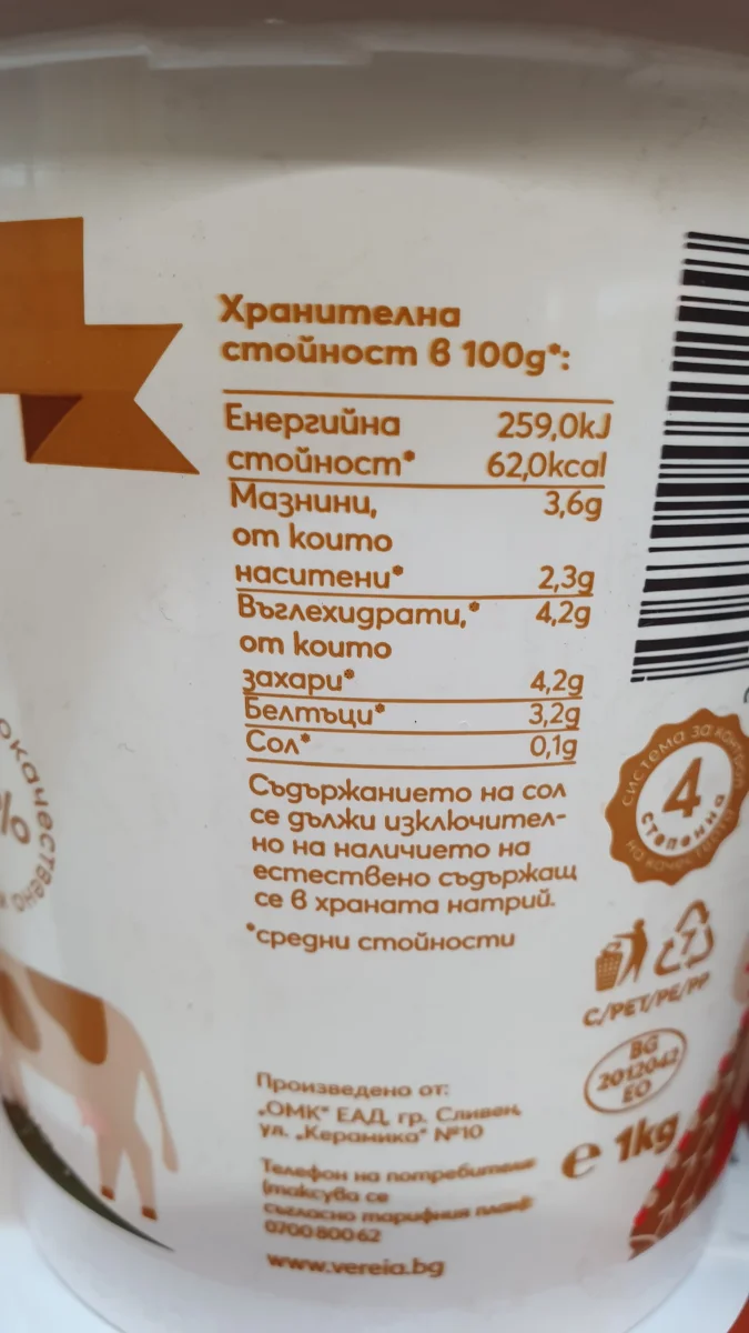 Кисело краве мляко 3.6% - Верея