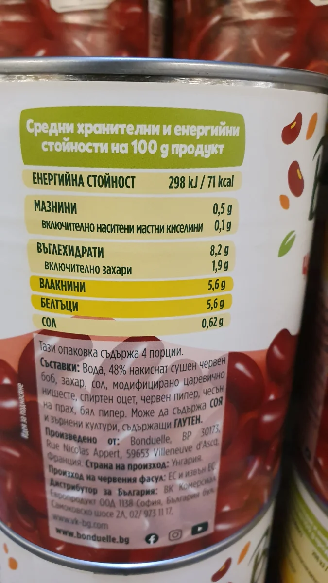 Червен боб консерва - Bonduelle