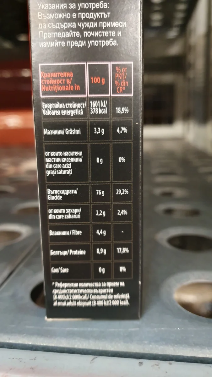 Червен ориз - KRINA