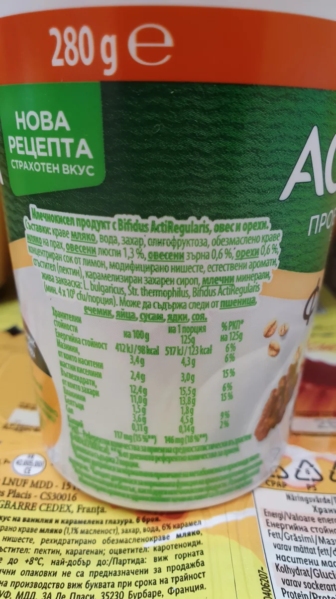 Activia орех и овес - Activia, Danone