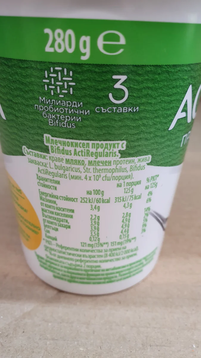 Активия натурална - Activia