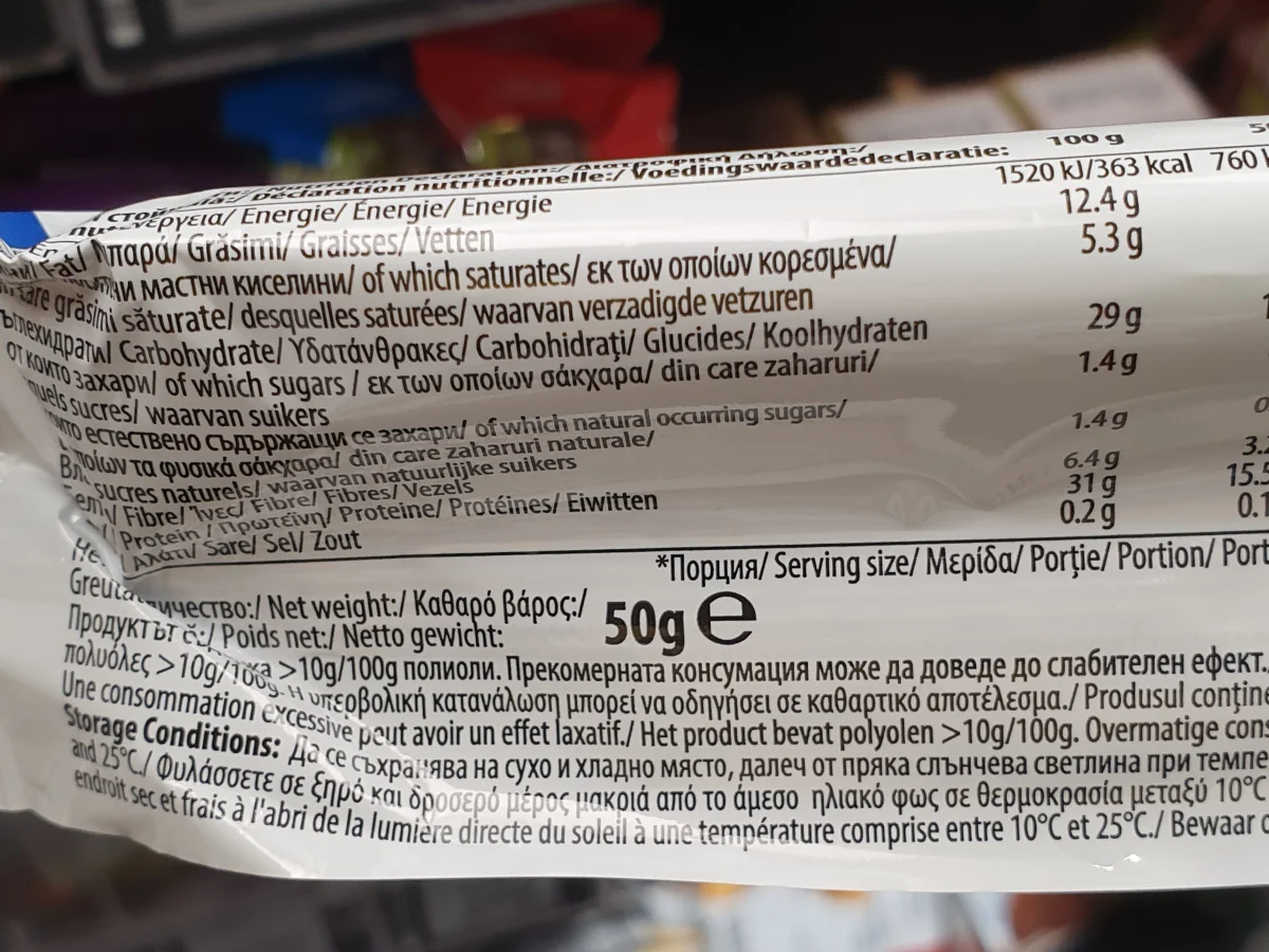 3 Крънч 3 Crunchy choco - Fitspo