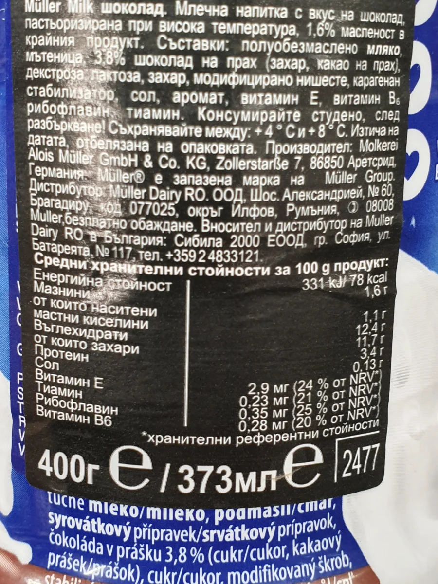 Шоколадово мляко Mullermilch / Mullermilch Chocolate Milk - Müller, müller