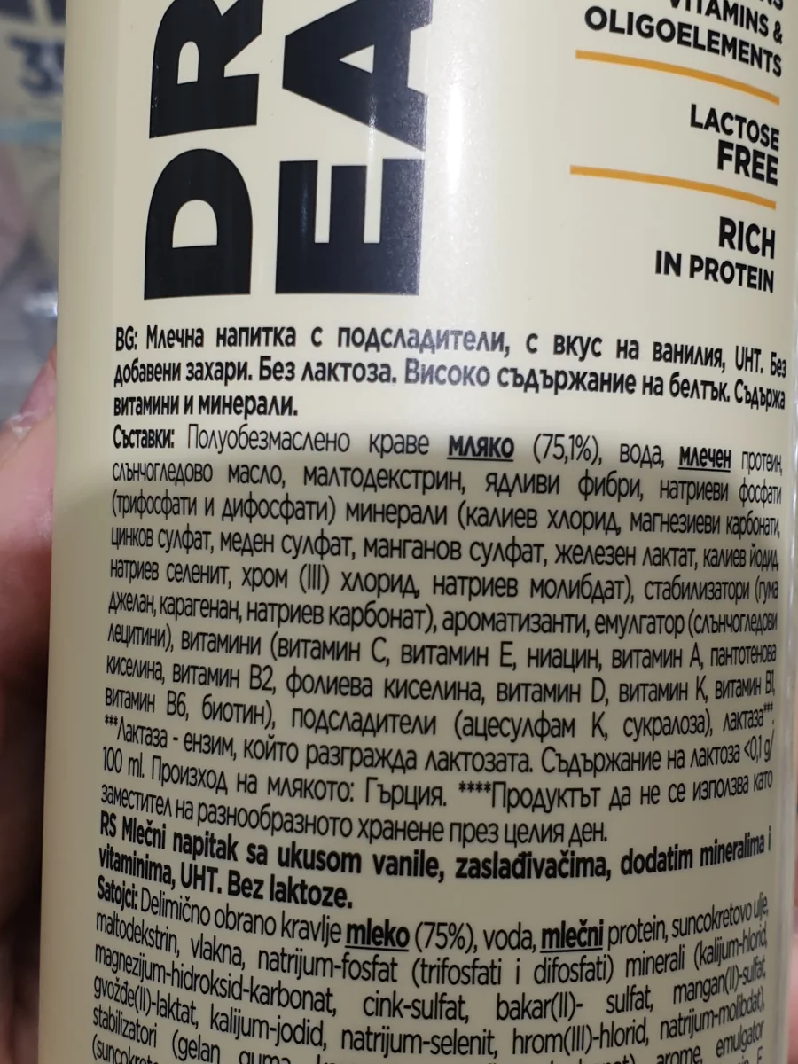 Olympus Drink Eat ванилия - Olympus