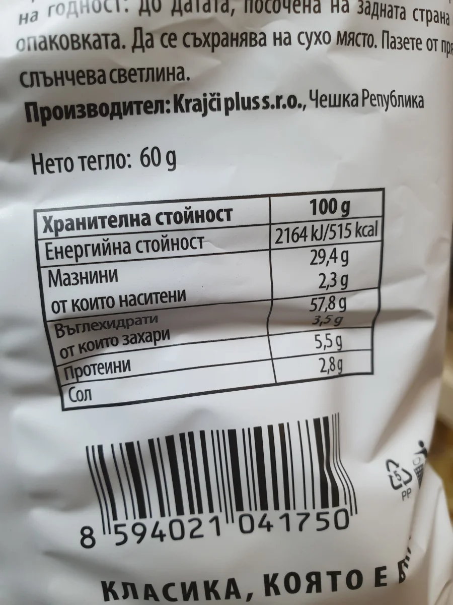 Снакс cyrilovy кръгчета лук