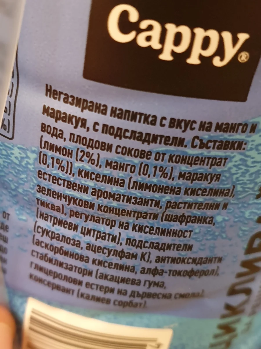 Сок манго и маракуя - Cappy