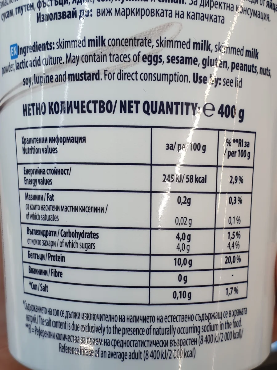 Скир / Skyr - Yomax