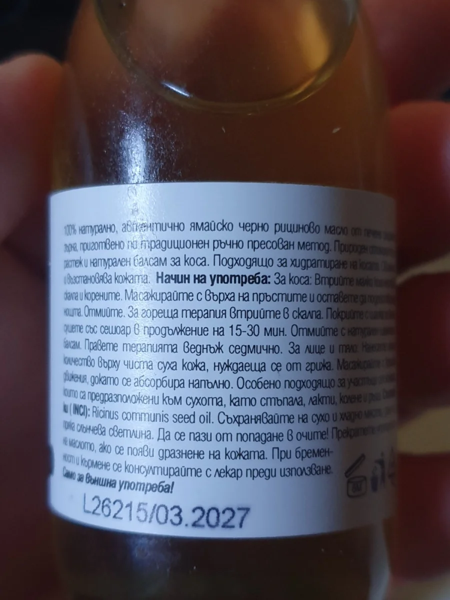 Jamaican black castor oil  рициново масло - Zoya