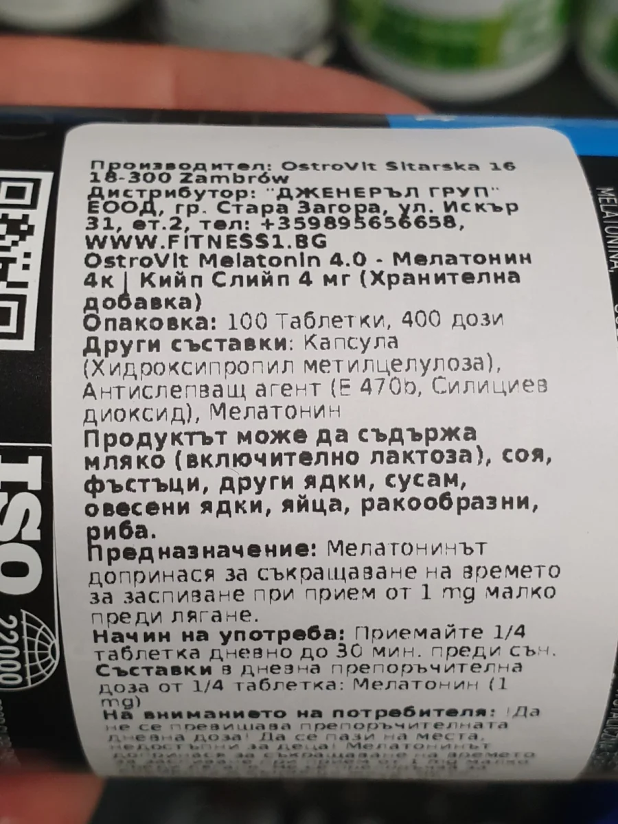 Мелатонин 4.0 - OstroVit