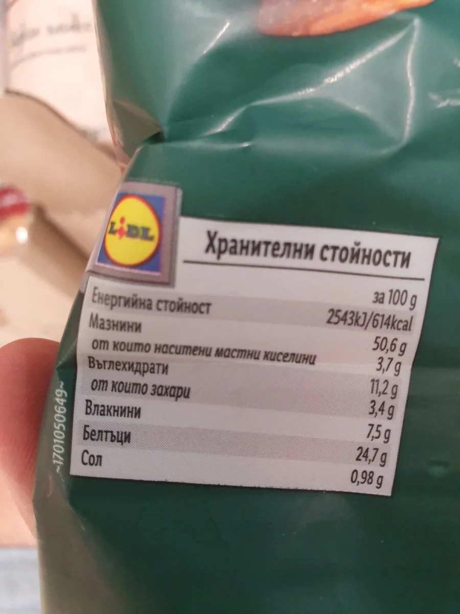 Бадеми печени, солени - Alesto